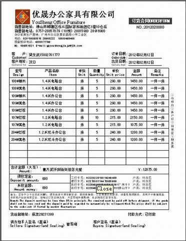 家具出貨單格式